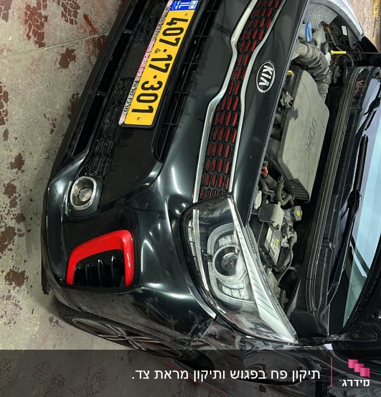 מכונית קיה עם מכסה מנוע פתוח במוסך